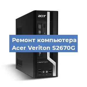 Замена термопасты на компьютере Acer Veriton S2670G в Самаре